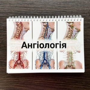 Посібник з ангіології
